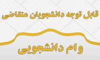 اطلاعیه